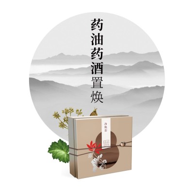 美容院精油身体套盒养生套盒批发关节经络膏肩颈疏通净化套贴牌图4