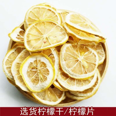 柠檬片花草茶烘干 柠檬片 柠檬干水果茶叶 瓶装50g 正规厂家图2