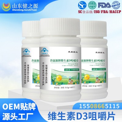 保健食品代加,工,维生素D钙片O,EM贴,牌,源头保健食品委托生产厂图3
