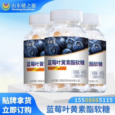 凝胶糖果代加工,叶黄素酯软糖批发拿货,玉米黄质凝胶糖果工厂图3