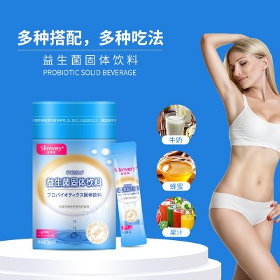 Slimvery益生菌双益生元复合固体饮料成人老人儿童口服呵护肠道图3