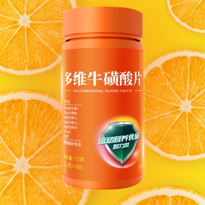 多维牛磺酸片 维生素耐力类 片剂 OEM定制 运动特膳食品代加工图3