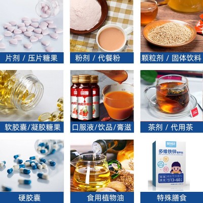 针叶樱桃维C片 维生素耐力类 片剂 OEM定制 运动特膳食品代加工图4