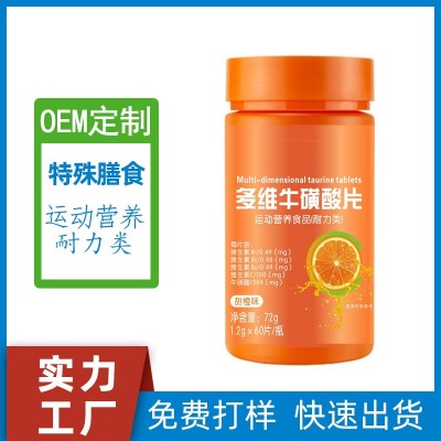 针叶樱桃维C片 维生素耐力类 片剂 OEM定制 运动特膳食品代加工图2
