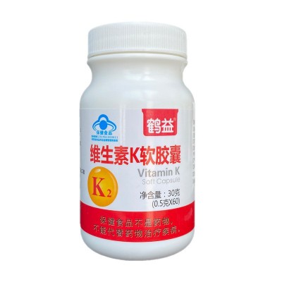 鹤益牌维生素K软胶囊 60粒 补充K钙贴 原厂原帽 保健品牌图5