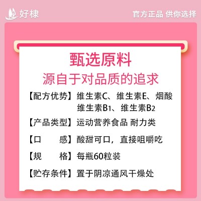 维生素C维生素e烟酰胺咀嚼片代发复合特膳矿物质片批发维生素C片图3
