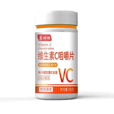 现货维生素C咀嚼片批发 特膳运动营养食品VC咀嚼片代发 维生素C片图2
