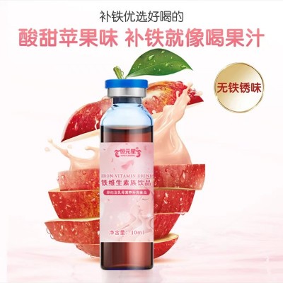 铁维生素族饮品 口服液定制贴牌OEM 异型袋酵素饮品加工图2