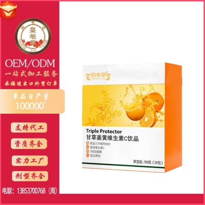 甘草姜黄维生素C饮品 5g袋装果蔬植物浓缩汁饮品oem外贸食品代工图1