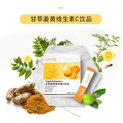 甘草姜黄维生素C饮品 5g袋装果蔬植物浓缩汁饮品oem外贸食品代工图4
