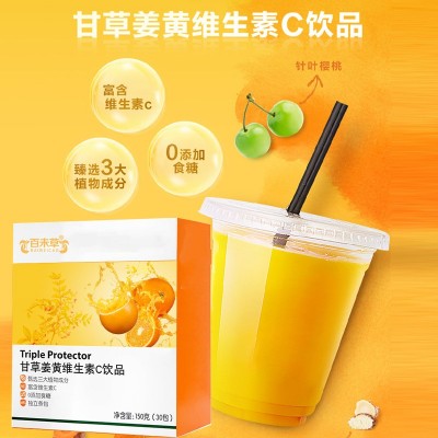 甘草姜黄维生素C饮品 5g袋装果蔬植物浓缩汁饮品oem外贸食品代工图3