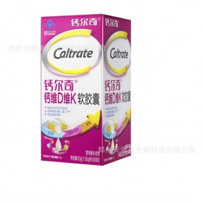 钙维生素D维K软胶囊补充钙维生素软胶囊蓝帽食品盒装60粒厂家批发图2
