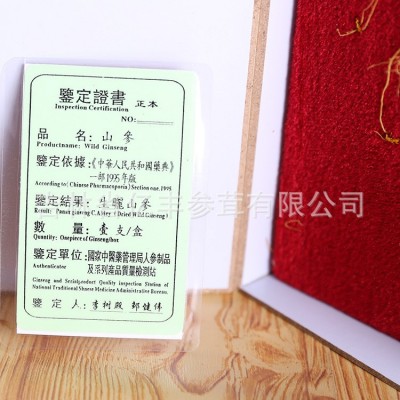 亿丰厂家货源东北吉林长白山 pvc包装 山参礼盒供应批发图5