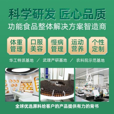 鹅肌肽压片糖果定制营养膳食黄芪党参呵护关键咀嚼片OEM代加工图3