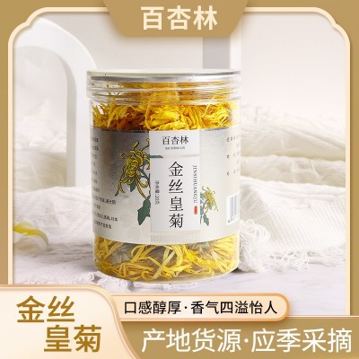 百杏林金丝皇菊 20g罐装花草茶菊花茶 大朵批发散装花茶 一朵一杯图1