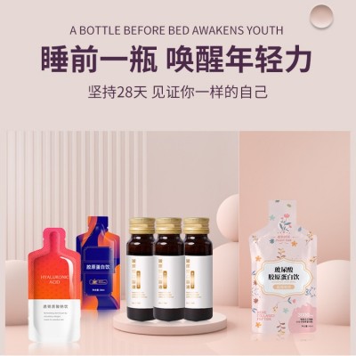 鹰君透明质酸钠胶原蛋白饮品酵素饮料美白口服液玻尿酸源头厂家图3