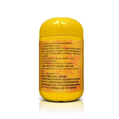 南京同仁堂钙维生素D凝胶糖果正品批发钙片补钙成人儿童维D钙软糖图4