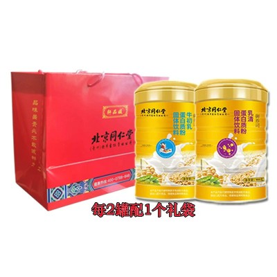 北京同仁堂蛋白粉正品批发维生素c ae多种维生素乳清蛋白质粉900g图3