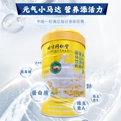 北京同仁堂蛋白粉正品批发维生素c ae多种维生素乳清蛋白质粉900g图5