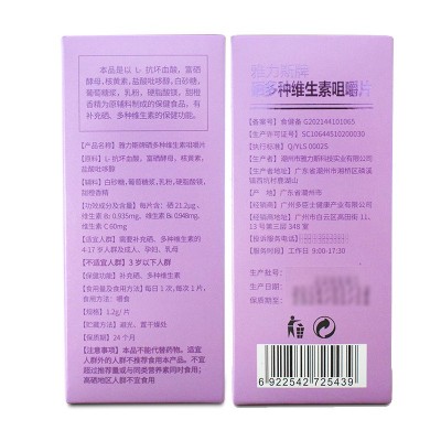 多臣士雅力斯硒多种维生素VC b2 b6 b族维生素咀嚼片正品批发60片图4