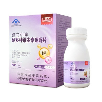 多臣士雅力斯硒多种维生素VC b2 b6 b族维生素咀嚼片正品批发60片图5