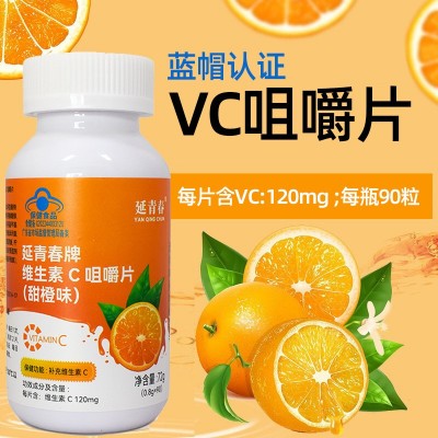 延青春维生素c咀嚼片批发正品蓝帽认证甜橙味维VC咀嚼片90片图1
