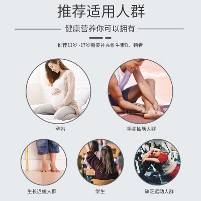 图健盛力源牌维D钙软胶囊正品批发成人中老年维生素D液体补钙图2