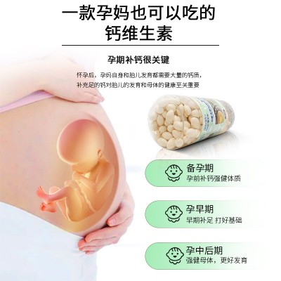 图健盛力源牌维D钙软胶囊正品批发成人中老年维生素D液体补钙图3