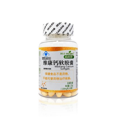 喜莱恩维康钙软胶囊正品批发维生素d碳酸钙片补钙中老年型200粒图5
