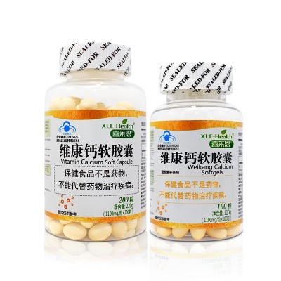喜莱恩维康钙软胶囊正品批发维生素d碳酸钙片补钙中老年型200粒图4