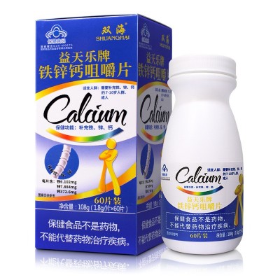 双海青少年儿童钙铁锌硒多种维生素d3高钙咀嚼片批发60片图2