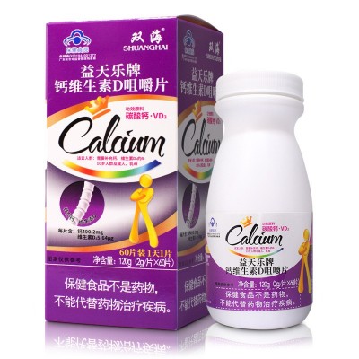 双海青少年儿童钙铁锌硒多种维生素d3高钙咀嚼片批发60片图5