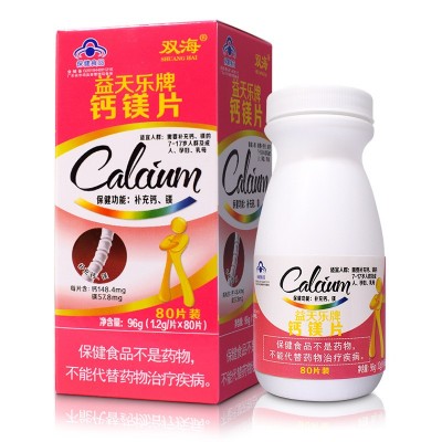 双海青少年儿童钙铁锌硒多种维生素d3高钙咀嚼片批发60片图4