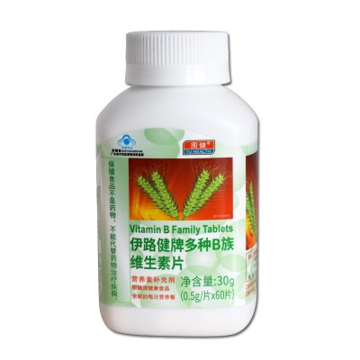 批发图健伊路健牌多种B族维生素片成人孕妇乳母补充B1B2B6叶酸图5