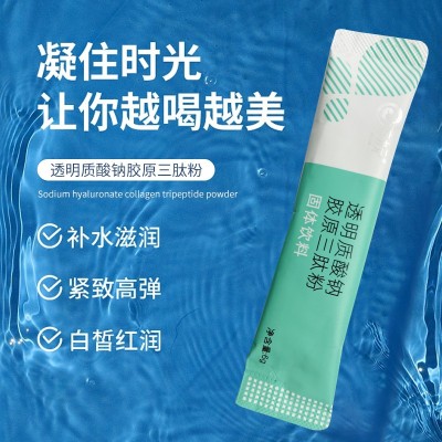 透明质酸钠胶原三肽固体饮料蛋白多肽粉剂6g/袋固体饮料代加工图2