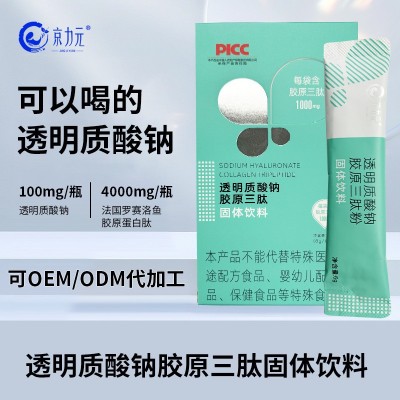 透明质酸钠胶原三肽固体饮料蛋白多肽粉剂6g/袋固体饮料代加工图3