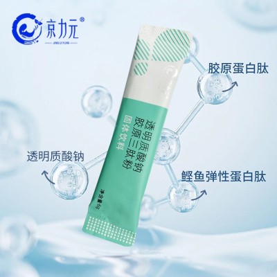 透明质酸钠胶原三肽固体饮料蛋白多肽粉剂6g/袋固体饮料代加工图4