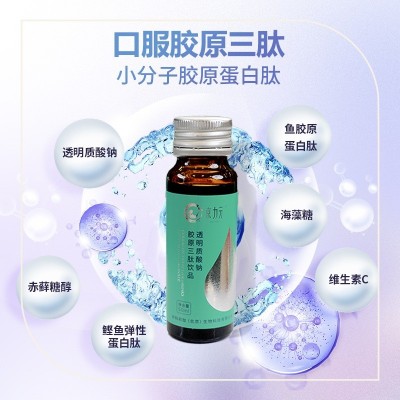 口服胶原三肽透明质酸钠胶原三肽饮品500ml饮料口服剂代加工图2