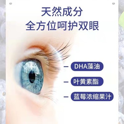 蓝莓叶黄素酯软糖 蓝莓叶黄素软糖 儿童凝胶软糖 代加工OEM图3