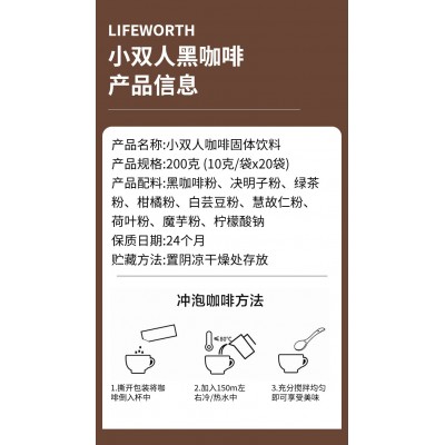 厂家定制蓝山白芸豆黑咖啡固体饮料小双人速溶咖啡无糖挂耳咖啡图5