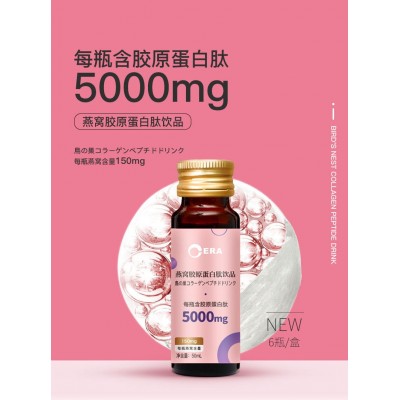 燕窝鱼胶原蛋白口服液小分子多肽透明质酸钠复合饮品源头工厂图2