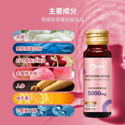 燕窝鱼胶原蛋白口服液小分子多肽透明质酸钠复合饮品源头工厂图4