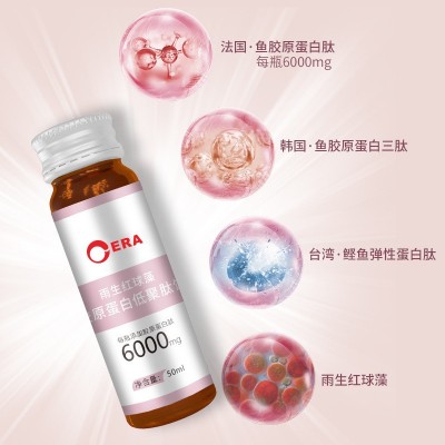 雨生红球藻口服液小分子鱼胶胶原蛋白低聚肽饮好吸收饮品源头批发图2