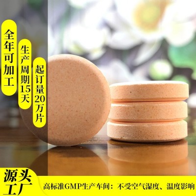 牛磺酸代加工定制维生素c小苏打多维氨基丁酸锌b泡腾片代工钙片图2