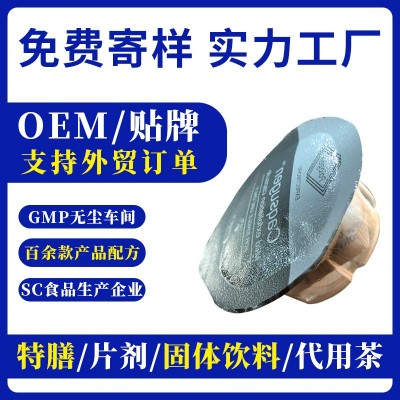 牛磺酸代加工定制维生素c小苏打多维氨基丁酸锌b泡腾片代工钙片图3