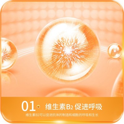 多维牛磺酸咀嚼片维生素c族多种元素瓶装咀嚼片复合压片营养食品图2
