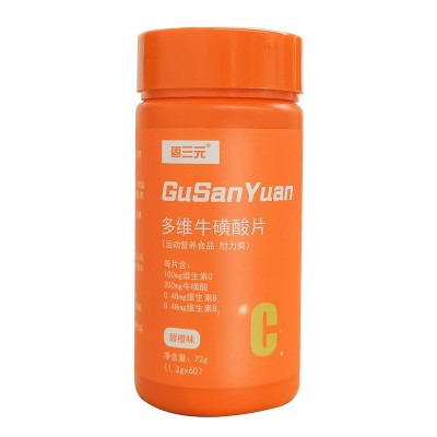 多维牛磺酸咀嚼片维生素c族多种元素瓶装咀嚼片复合压片营养食品图5