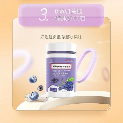 南京同仁堂绿金家园黑加仑蓝莓叶黄素酯维生素C片青少年近视眼图4