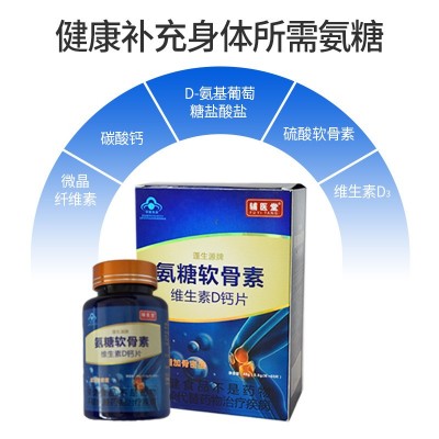 维生素D钙片成年男女保健品保健食品一件代发蓬生源牌氨糖软骨素图4