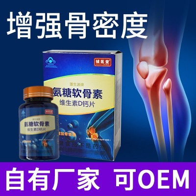 维生素D钙片成年男女保健品保健食品一件代发蓬生源牌氨糖软骨素图2
